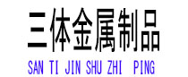 城子河光伏配件