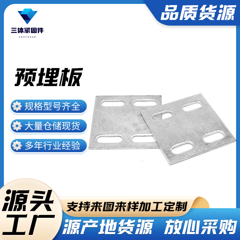 城子河三体金属制品